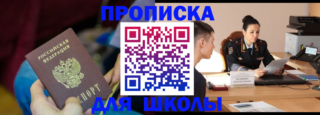 прописка иностранных граждан в Мурманской области