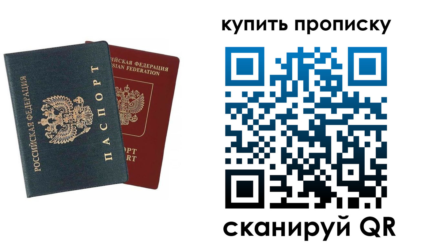 прописка для школы в Мурманской области