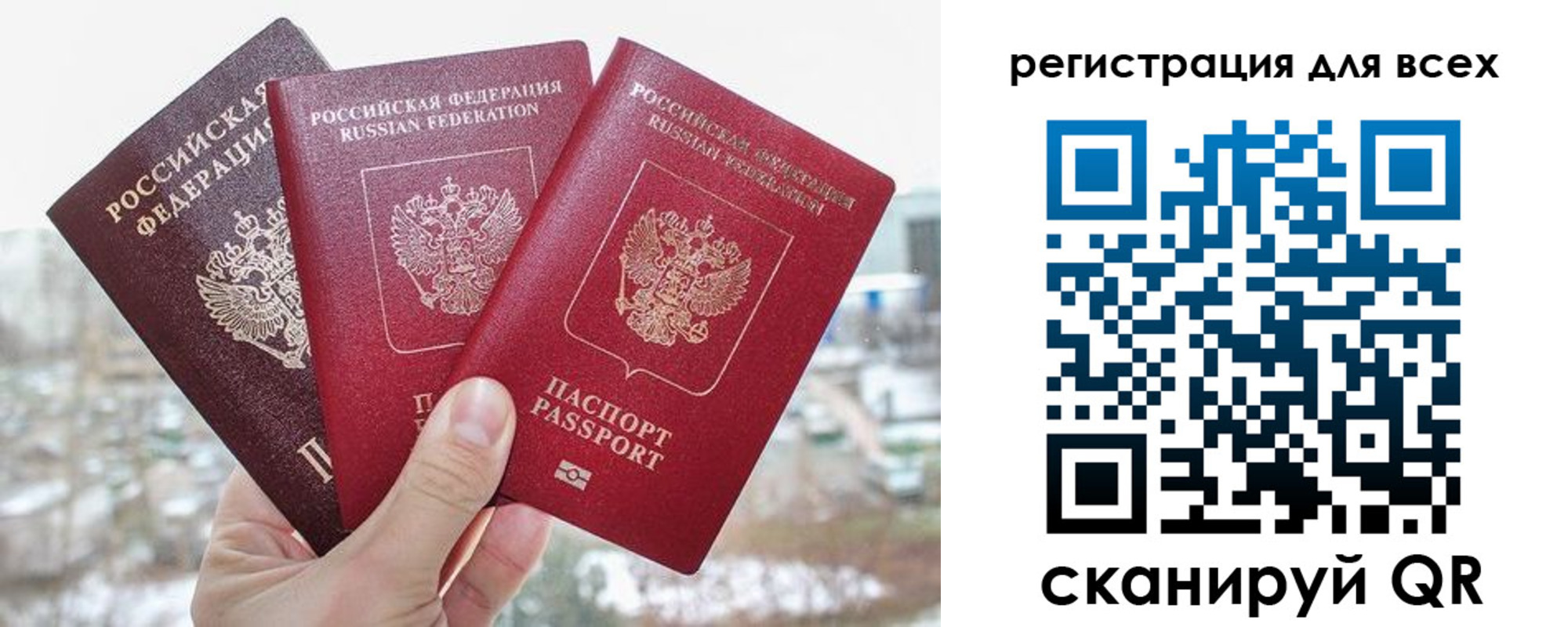 временная регистрация законно в Мурманской области