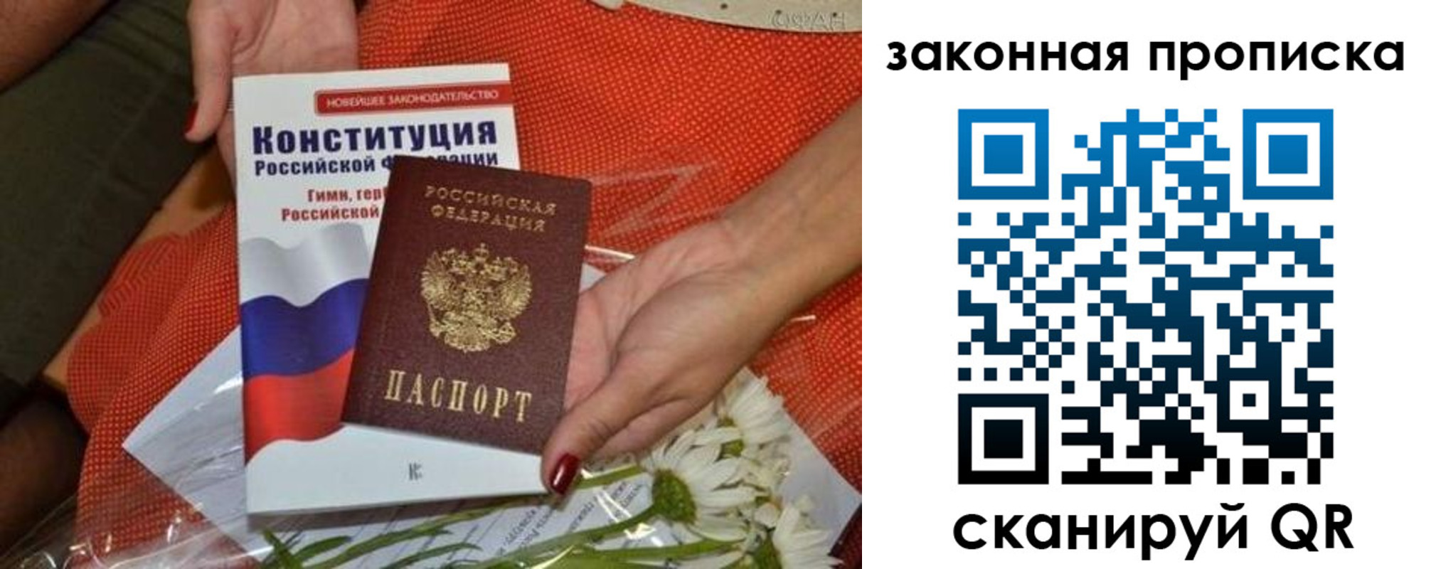временная регистрация в квартире в Мурманской области