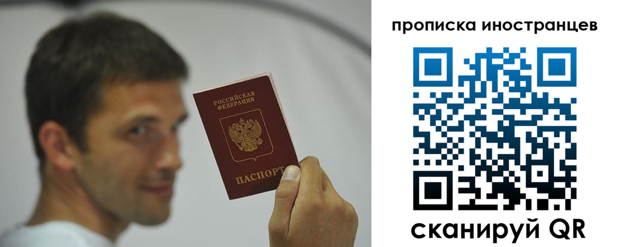 временная регистрация законно в Мурманской области