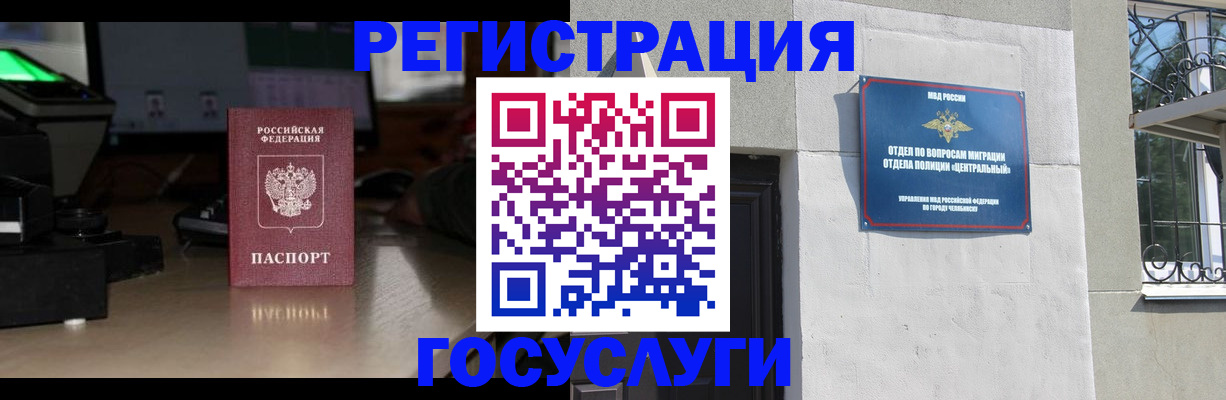 регистрация для школы в Мурманской области