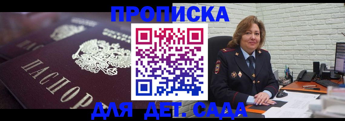 временная регистрация недорого в Мурманской области
