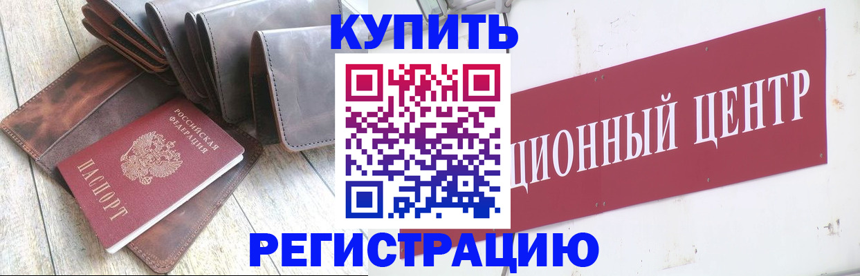 прописка для кредита в Мурманской области